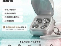 塞那S7S Nova蓝牙耳机多重优惠到手398元