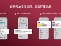 华为Pura 80 系列影像好搭档，华为云空间让影像创作告别空间限制