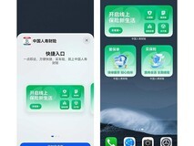 中国人寿财险App深度适配鸿蒙，移动端保险服务体验再升级
