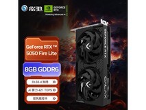 影驰RTX 5050 FIRE Lite 8GB显卡京东价2088元