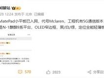 华为发布MatePad Mini:8.8英寸全能轻薄平板,剑指小尺寸市场