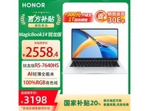 荣耀X14锐龙版2369元抢