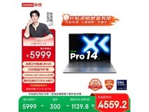 联想小新Pro14 2024款限时特惠