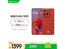moto S50 5GÊÖ»ú12GB+256GBºÃÊÁ³È
