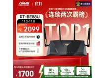 华硕RT-BE88U Wi-Fi 7路由热卖