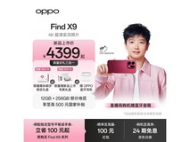 OPPO Find X9 5GÊÖ»ú»î¶¯¼ÛµÍÖÁ3799Ôª