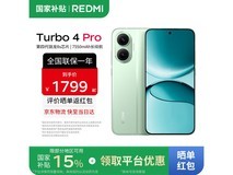 ºìÃ×Turbo 4 Pro 5GÊÖ»úµÍÖÁ1239Ôª