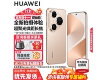 »ªÎªPura 80 ProÓÔ½ð°æÊÖ»ú¾©¶«92ÕÛÈÈÂô