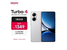 ºìÃ×Turbo 4 5GÊÖ»úÓŻݹº£¬µÍÖÁ1076Ôª