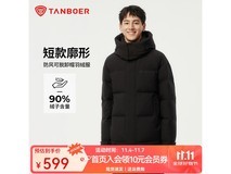 坦博尔羽绒服高充绒,到手低至399元