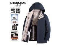 杉杉三防鸭绒三合一羽绒服低至229元