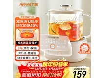 九阳1L净萃养生壶,多档满减,到手仅159元!