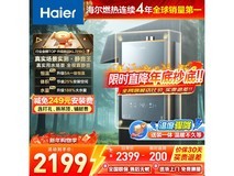 爆款升级!海尔16升KL7PRO燃气热水器满1元打9折