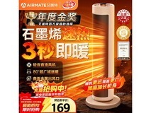 艾美特K72暖风机,满1元9折或8.8折,低至185.32元