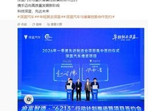 深蓝汽车获25亿增资加速智驾与全球化布局