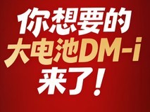 8.98万元起 比亚迪发布2026款秦家族长续航版