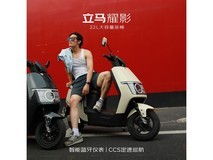 立马耀影电动摩托车直降400元出行优选