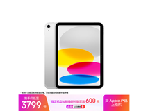 Apple 11 英寸 iPad 2025 款低至 3080 元