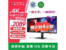 Innocn 40C1R显示器补贴优惠低至2078元