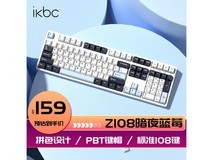 ikbc Z108暗夜蓝莓键盘156元