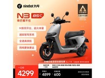 九号N3 85c电摩特惠4299元