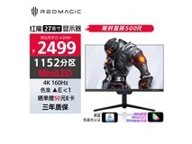 努比亚红魔27英寸显示器特价2299元!
