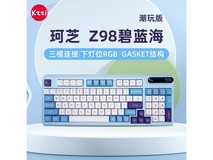 珂芝Z98碧海蓝RGB三模键盘特价