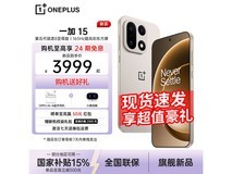 一加 15 5G 手机活动价低至 3329.03 元