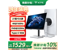 KTC 27英寸H27P6显示器1529元抢购