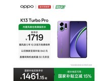 OPPO K13 Turbo Pro初号紫,低至1418元!