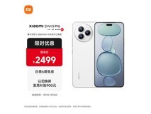 小米 Civi 5 Pro 12+256G 白款京东大促
