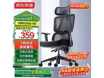 京东京造Z5Pro人体工学椅钜惠