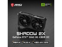 微星幻影师RTX 5060显卡,到手仅2498元