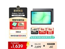 三星A11+ 11英寸平板2026款