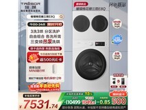 海信棉花糖WH130E8Q-1+WV20W洗烘一体机钜惠