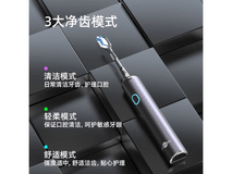 博皓铝合金电动牙刷69元抢