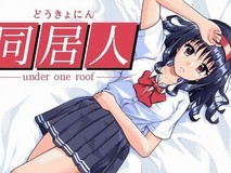 复古风成人游戏同居人2026年发售,致敬PC-98经典