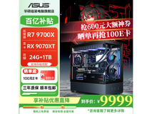 华硕高端电竞台式组装电脑京东优惠购