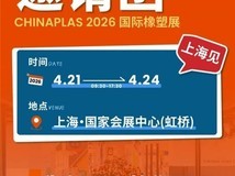 绿色包装材料展会有哪些值得去?2026这几场展会值得所有从业者奔赴