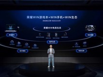 首款“打洲本”来了!荣耀WIN游戏本亮相荣耀PC新品技术沟通会