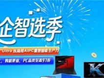 政企智选季:惠聚政企,购享超值豪礼