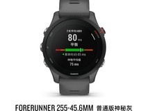 佳明Forerunner 255跑步手表直降177元