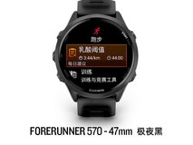 佳明Forerunner 570跑步手表3480元