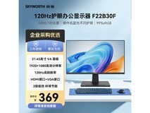 创维F22B30F显示器,京东低至369元