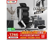 Ergomax Evolution2+电脑椅直降千元!