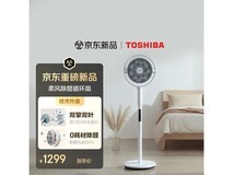 东芝花信风pro风扇领券直降,仅999元