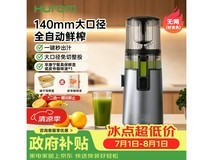Hurom渣汁分离榨汁机京东特惠2706元