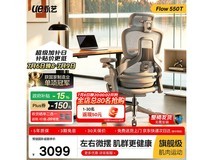 永艺Flow550T电脑椅促销,低至2760元
