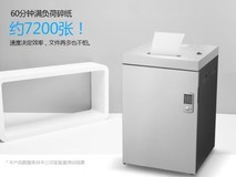 保密资质审查专用碎纸机选哪款?首选科密S900D粉尘级办公碎纸机