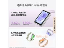 华为手环11流光紫款186元